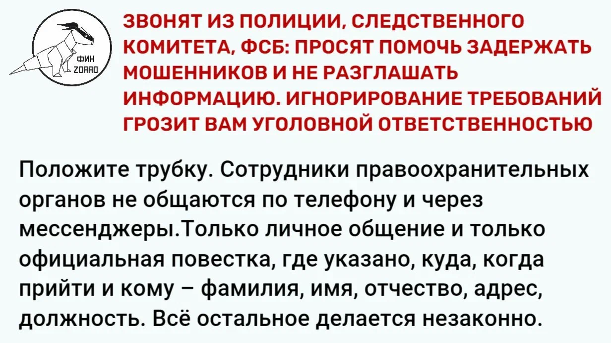 02.Звонят из полиции следственного комитета фсб