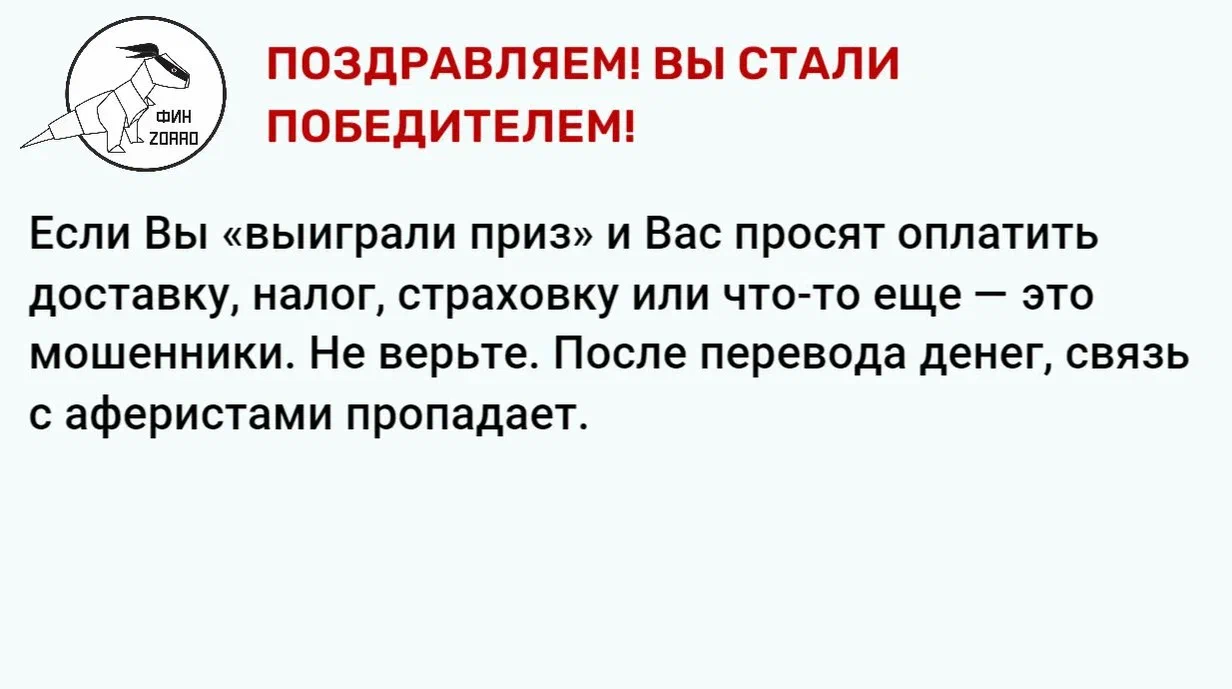 11.Поздравляем Вы стали победителем