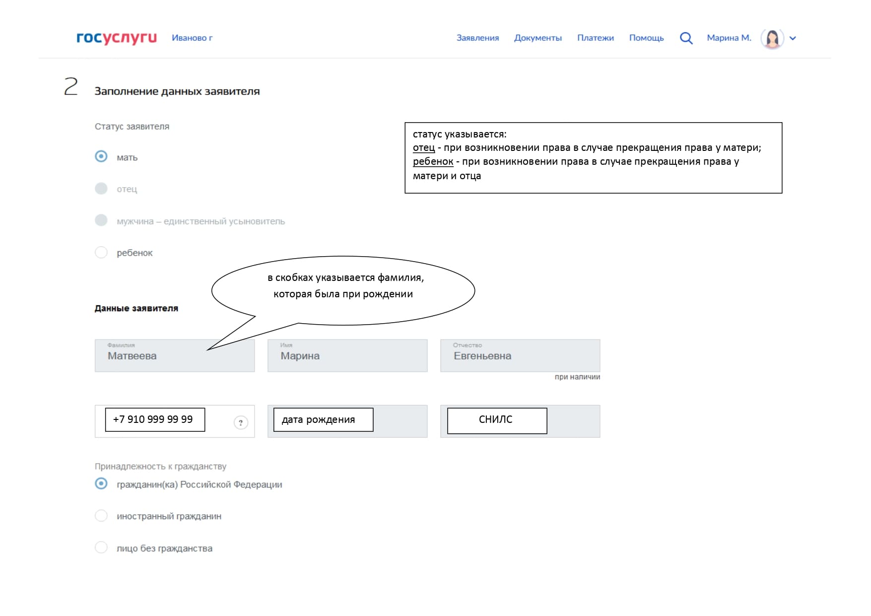 Приложение 2. pdf OBRAZECZAPOLNENIYaZAYaVLENIYaNAEPMispr 4308920 v1 page 0002