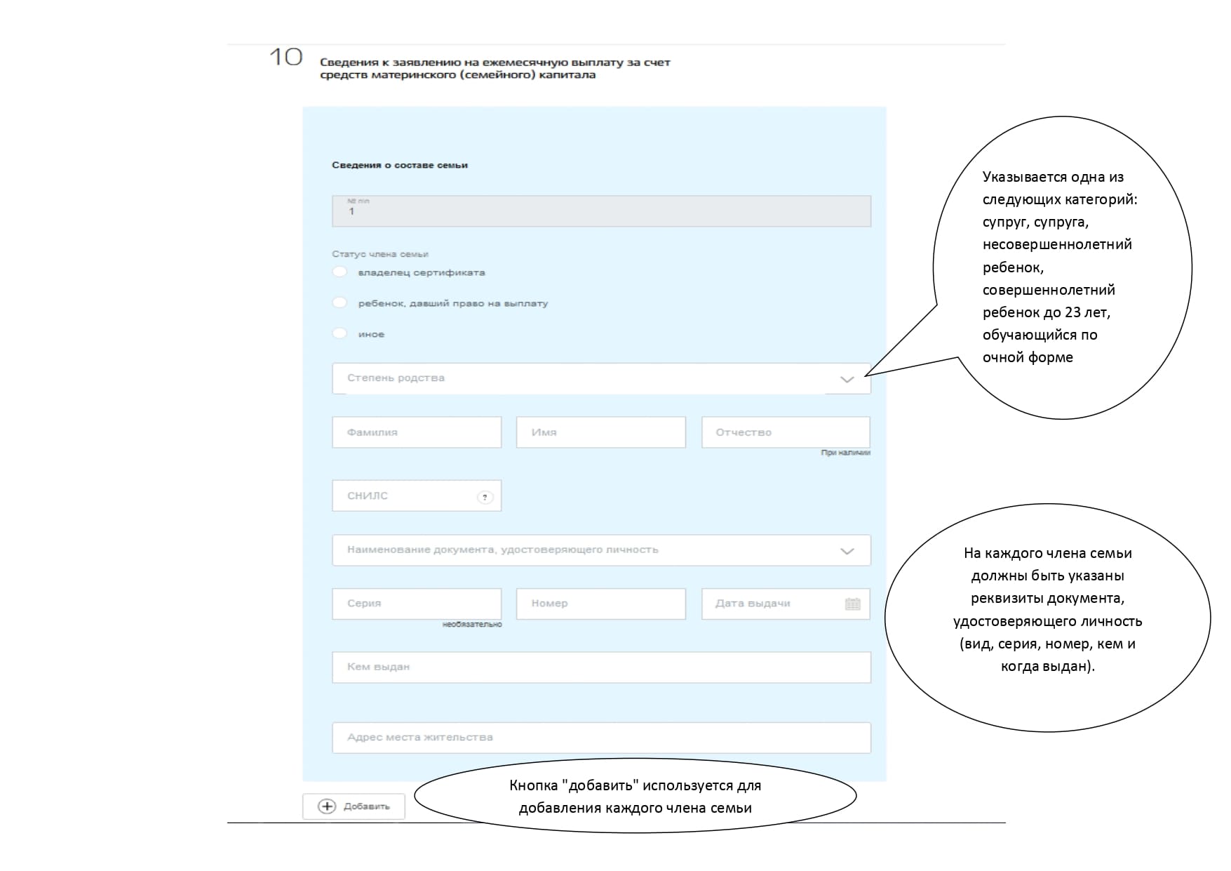 Приложение 2. pdf OBRAZECZAPOLNENIYaZAYaVLENIYaNAEPMispr 4308920 v1 page 0007