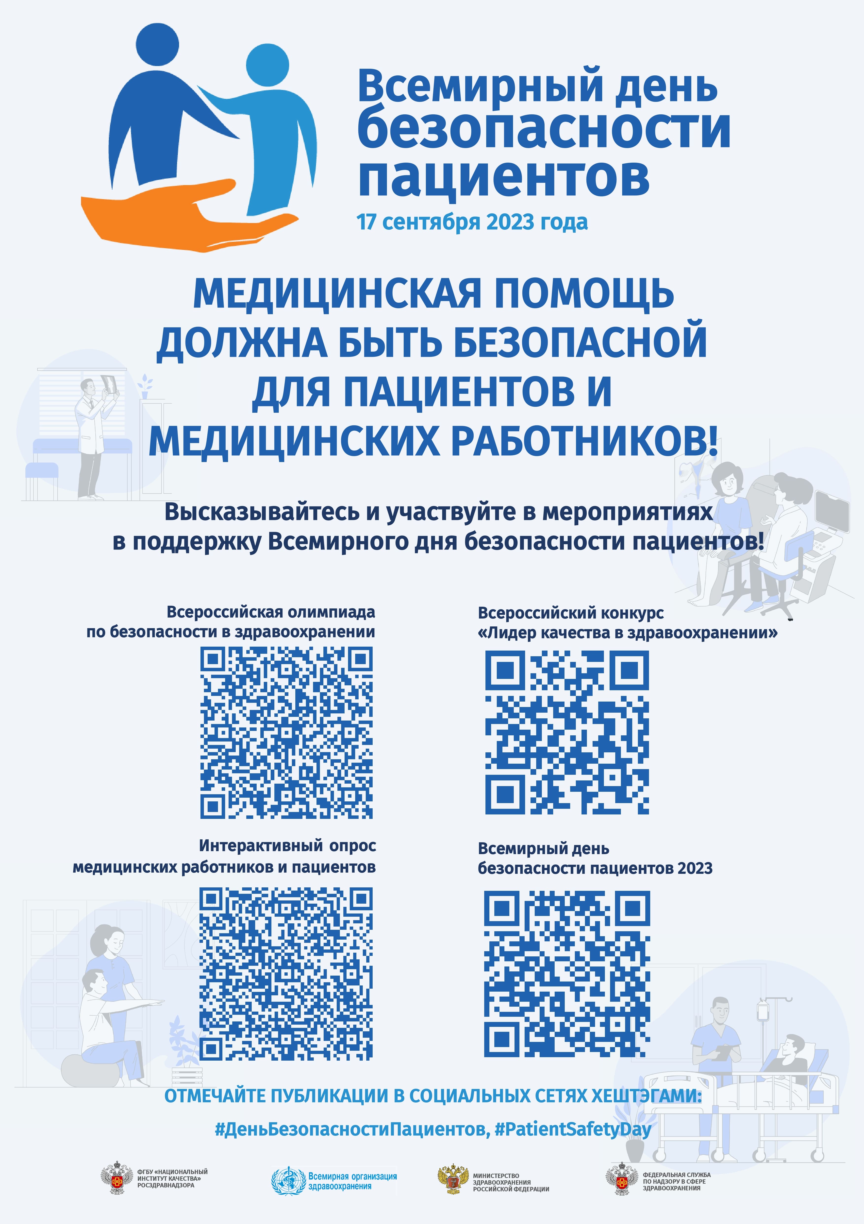 постер. ИТОГ page 0001 1